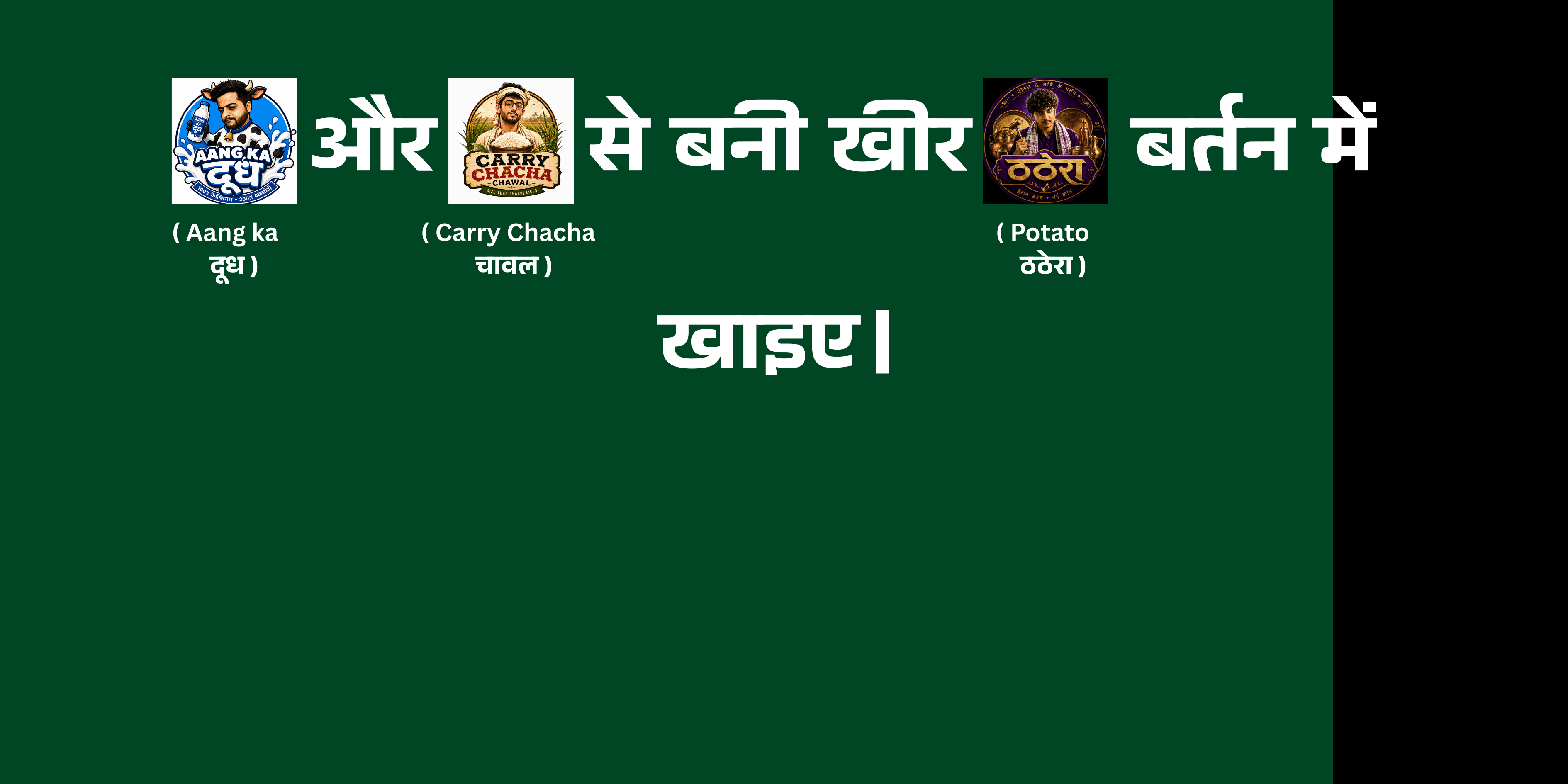 Carry Chacha Chawal Collaboration